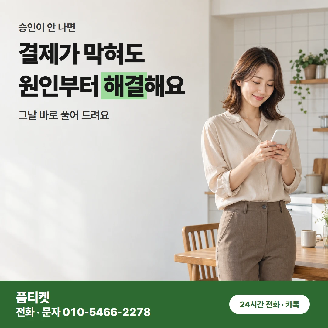 컨텐츠이용료현금화 LG 금액부터 듣고 정하는 상담