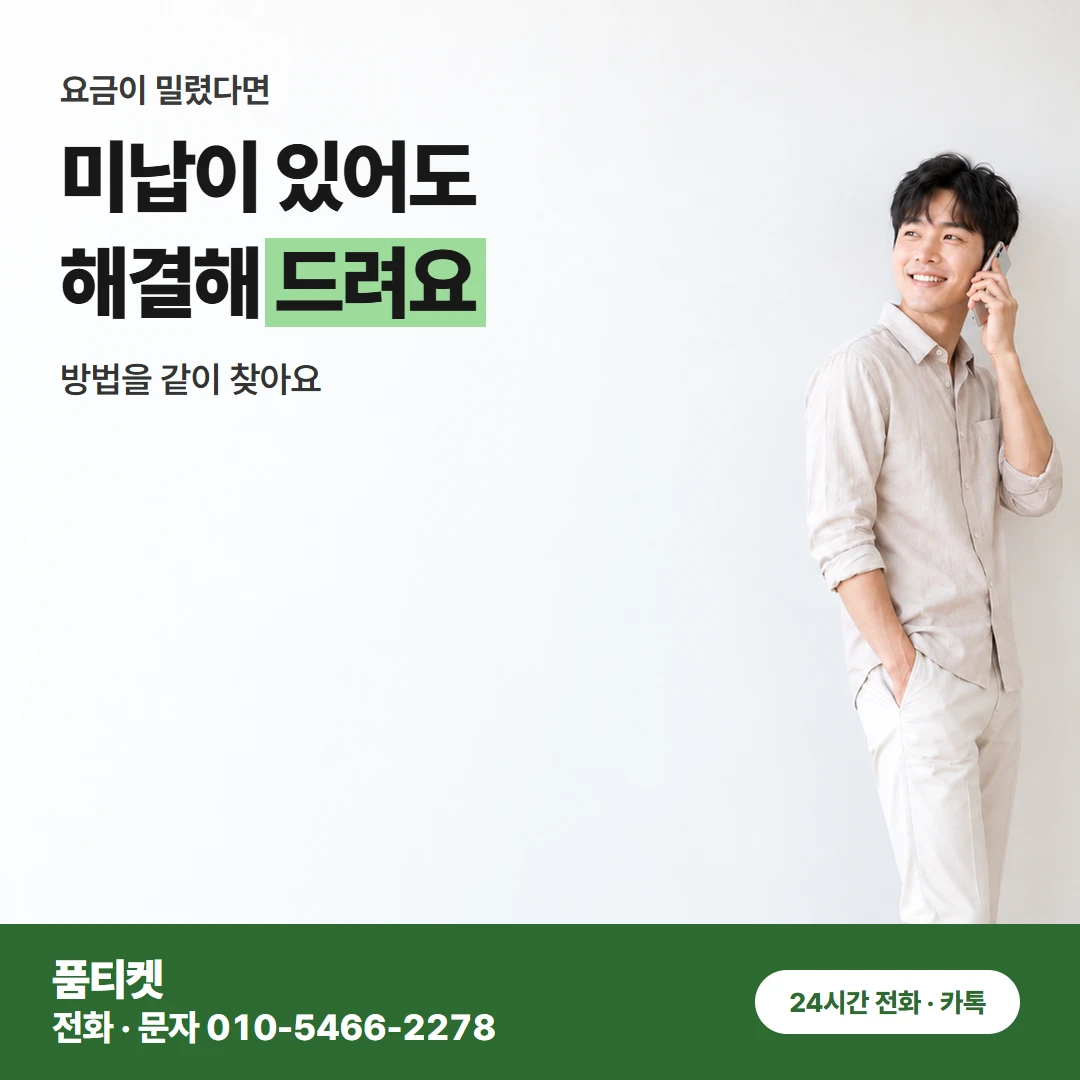 컨텐츠이용료현금화 LG 앱 속 남은 한도 보기