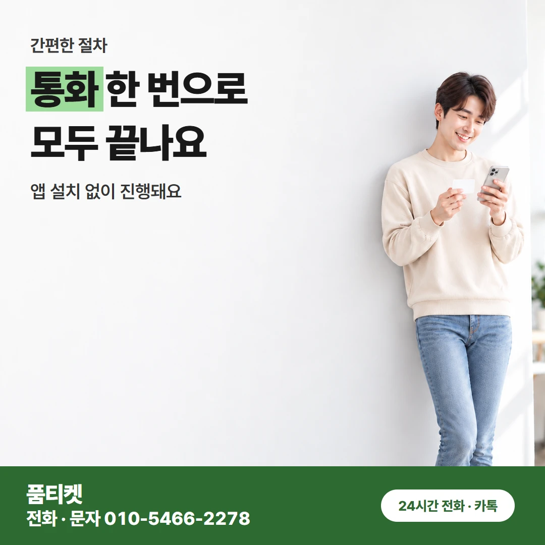 컨텐츠이용료현금화 LG 금액을 알고 누를 때 비교