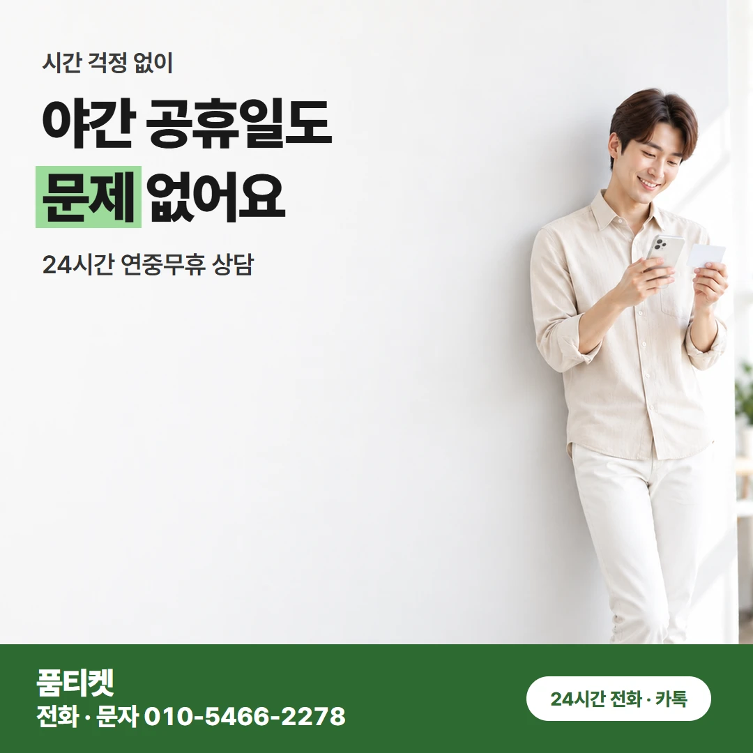 컨텐츠이용료현금화 LG 금액 안내부터 3분 정산