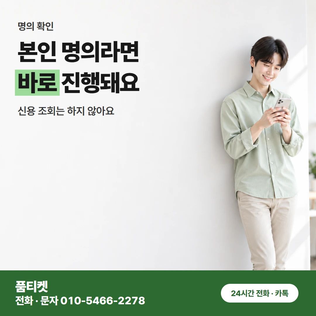 컨텐츠이용료현금화 LG 금액 상담 속 낱말 풀이