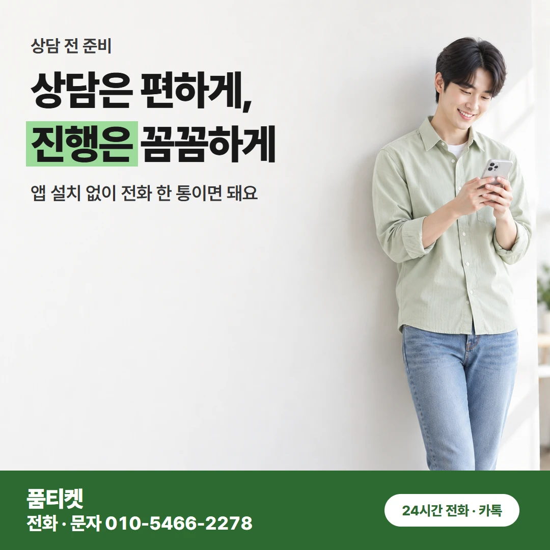 컨텐츠이용료현금화 LG 결제가 막힌 날이어도 품티켓이 그날 해결해요